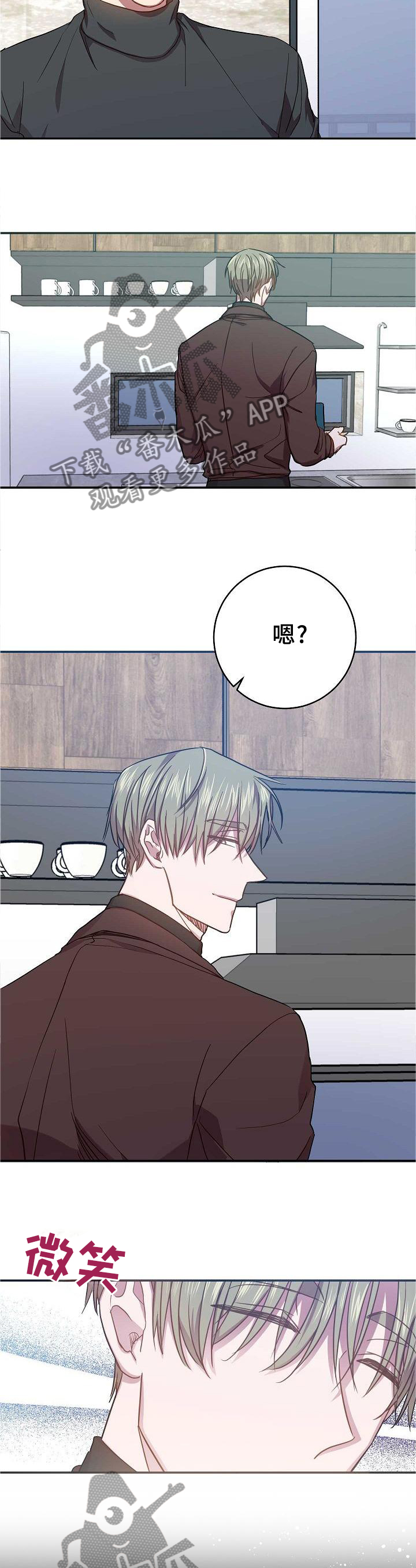封尘记忆漫画,第93章：生存手段5图