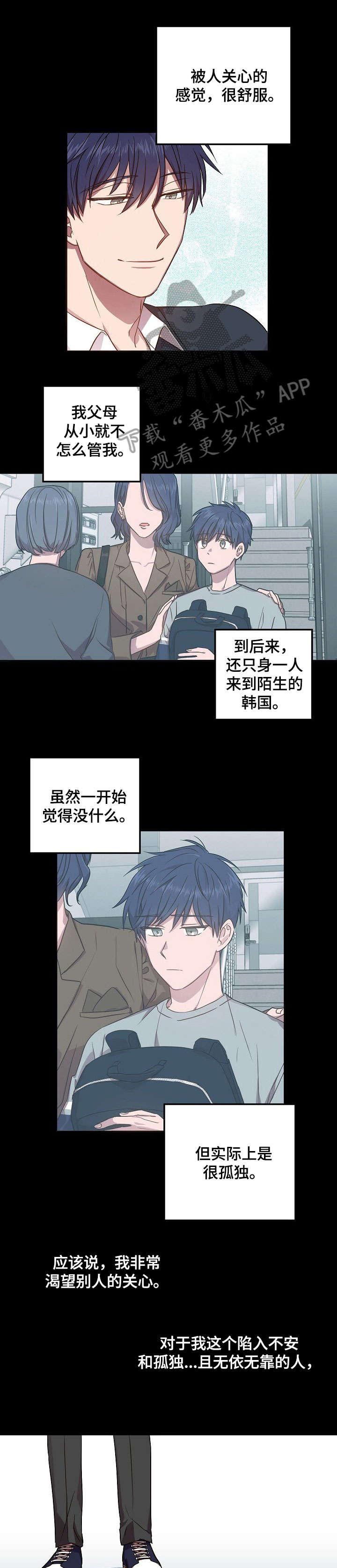 封尘记忆漫画,第39章：十分难过1图