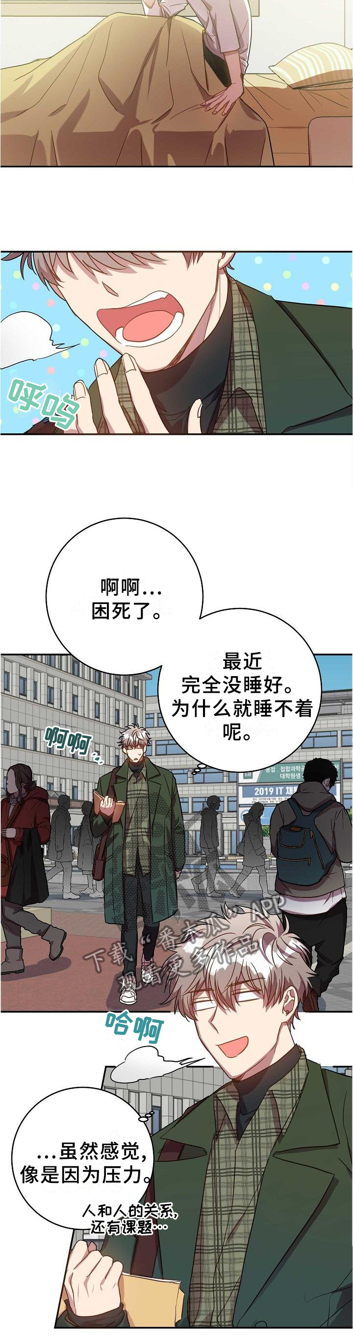 封尘记忆漫画,第92章：我很喜欢你2图