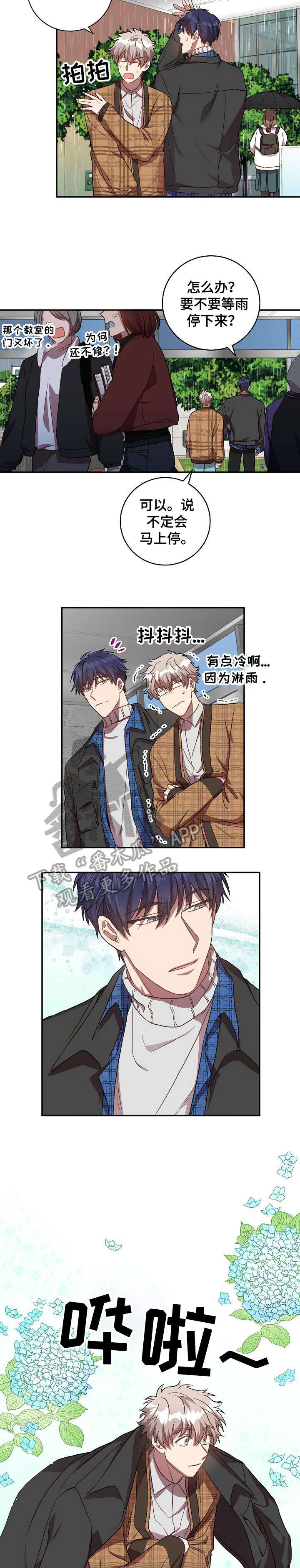 封尘记忆漫画,第24章：谢谢你4图