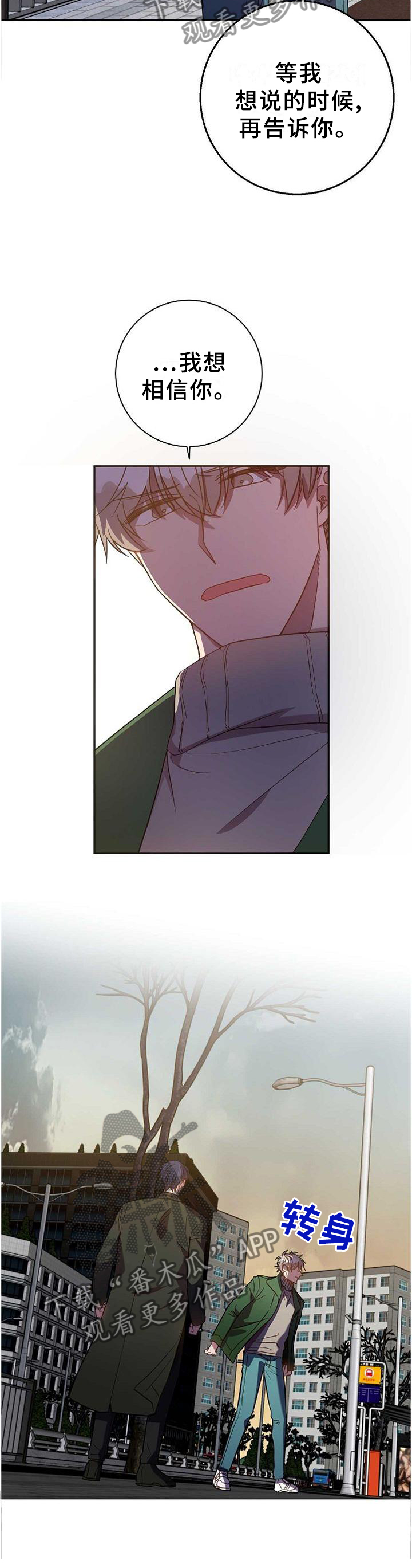 封尘记忆漫画,第84章：无精打采1图