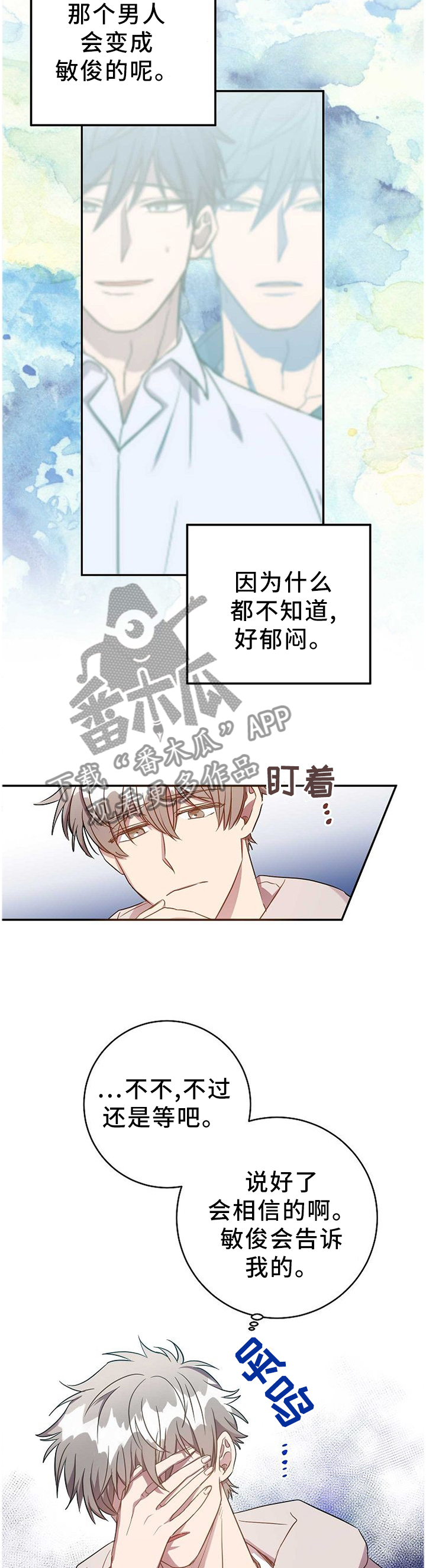 封尘记忆漫画,第78章：确定关系!5图