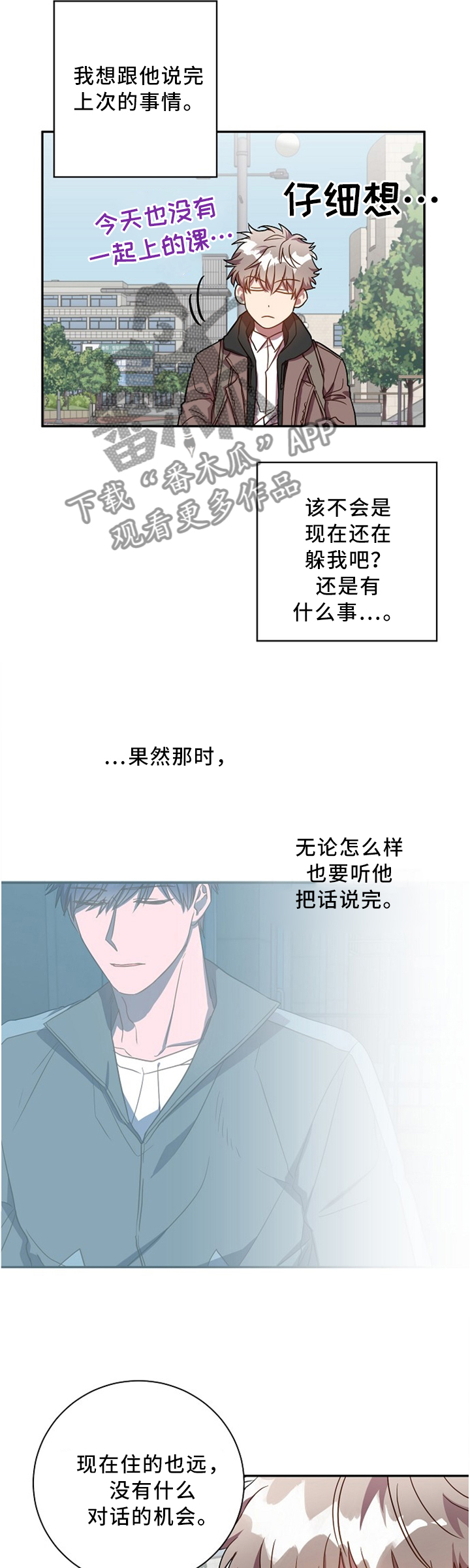 封尘记忆漫画,第46章：还书2图