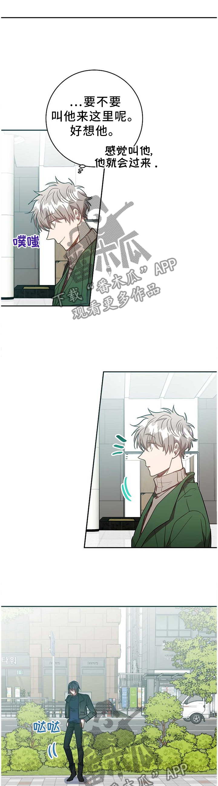 封尘记忆漫画,第81章：我的功劳1图