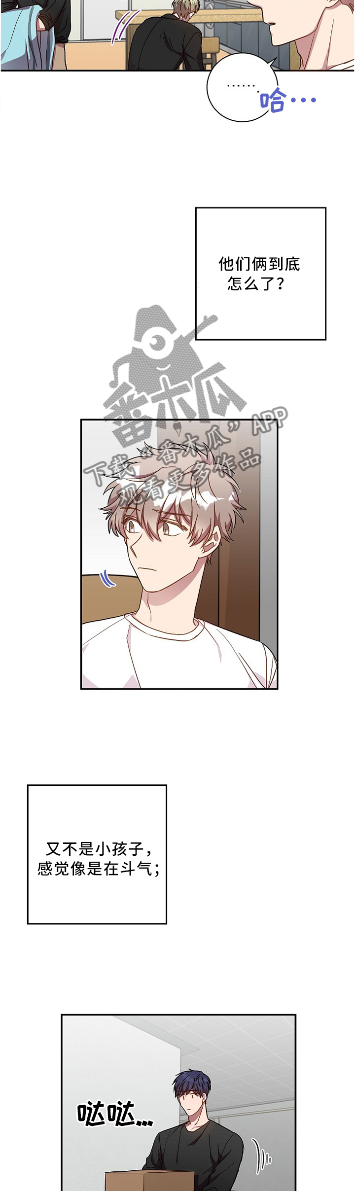封尘记忆漫画,第43章：一点没变4图