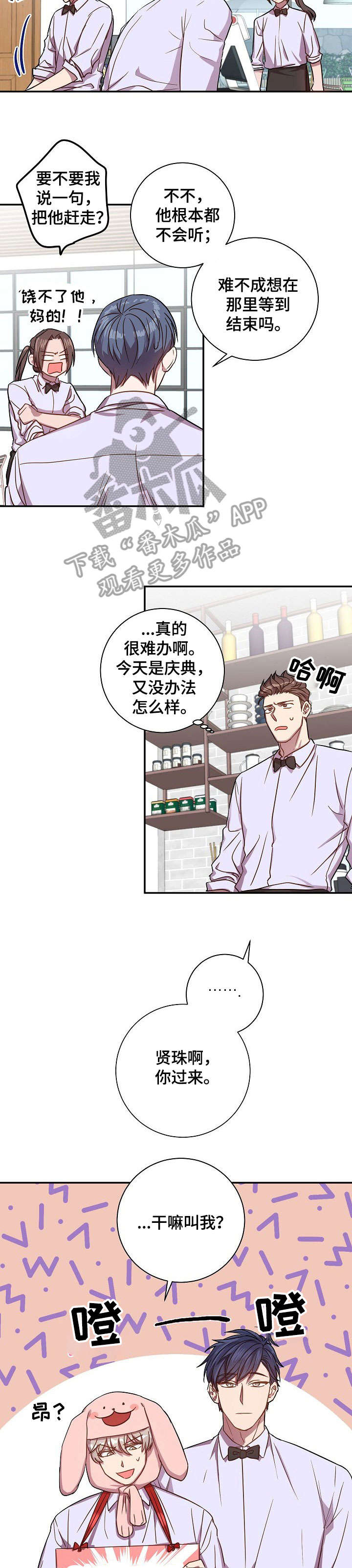 封尘记忆漫画,第30章：要疯了3图