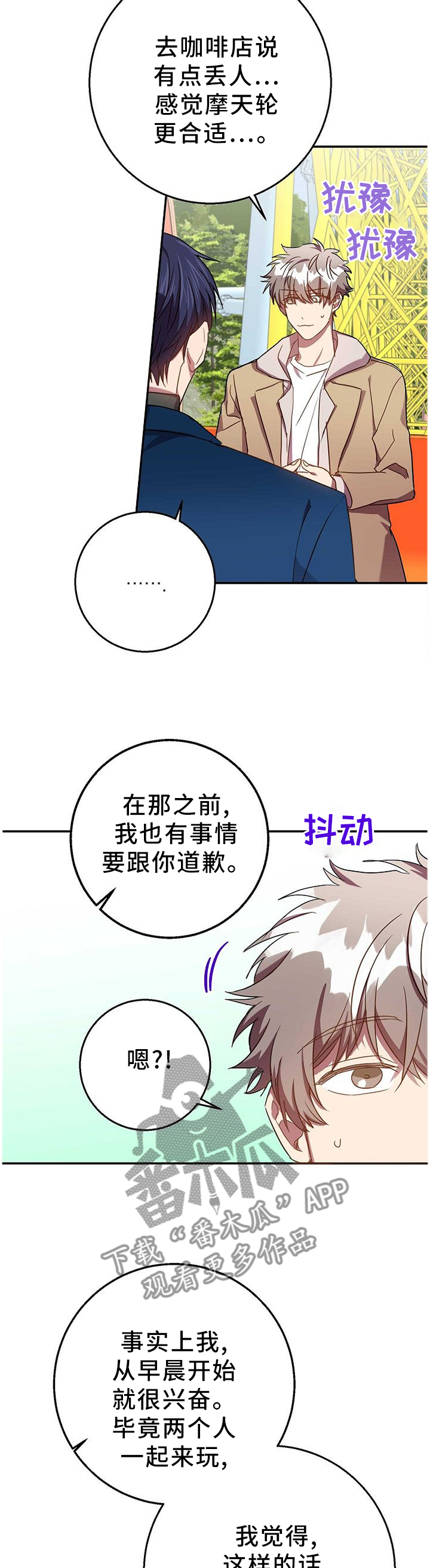 封尘记忆漫画,第75章：我们谈谈吧1图