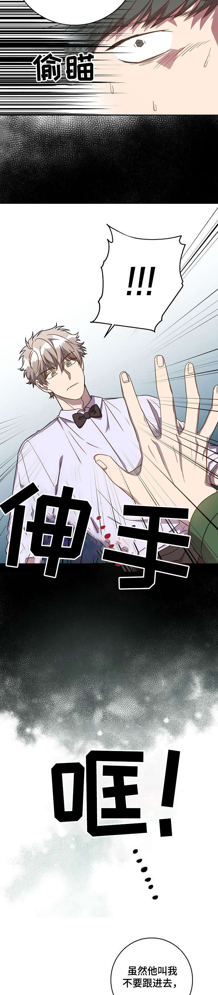 封尘记忆漫画,第32章：恶心2图