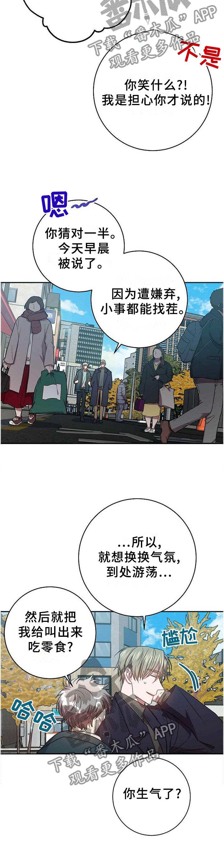 封尘记忆漫画,第91章：完全不同的结尾3图