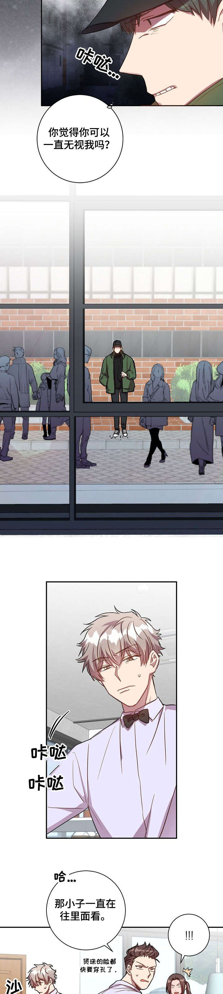 封尘记忆漫画,第30章：要疯了2图