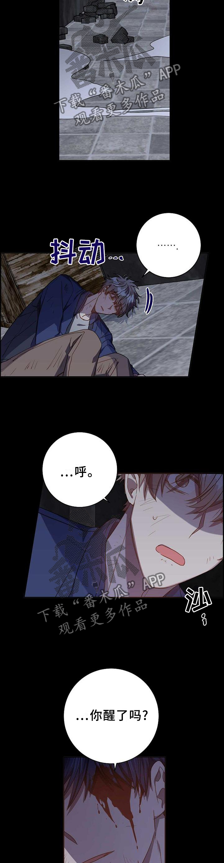 封尘记忆漫画,第89章：相遇4图