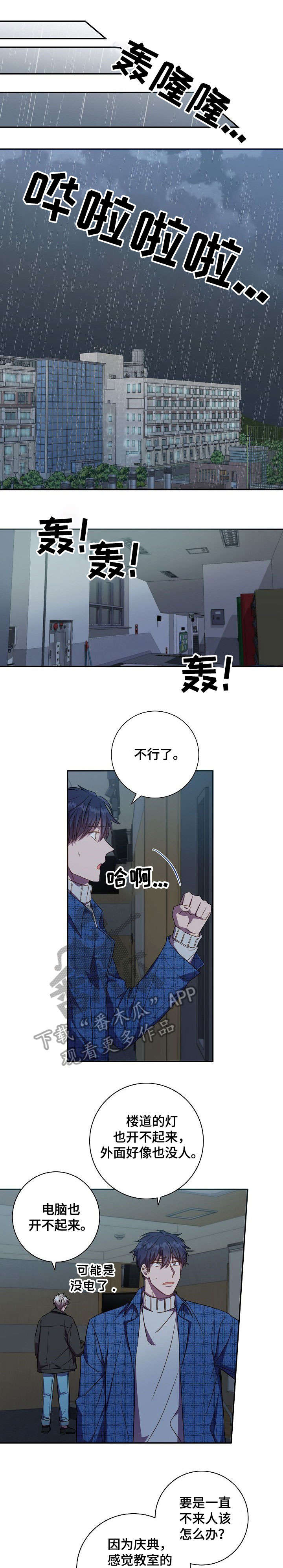 封尘记忆漫画,第26章：宝贵1图