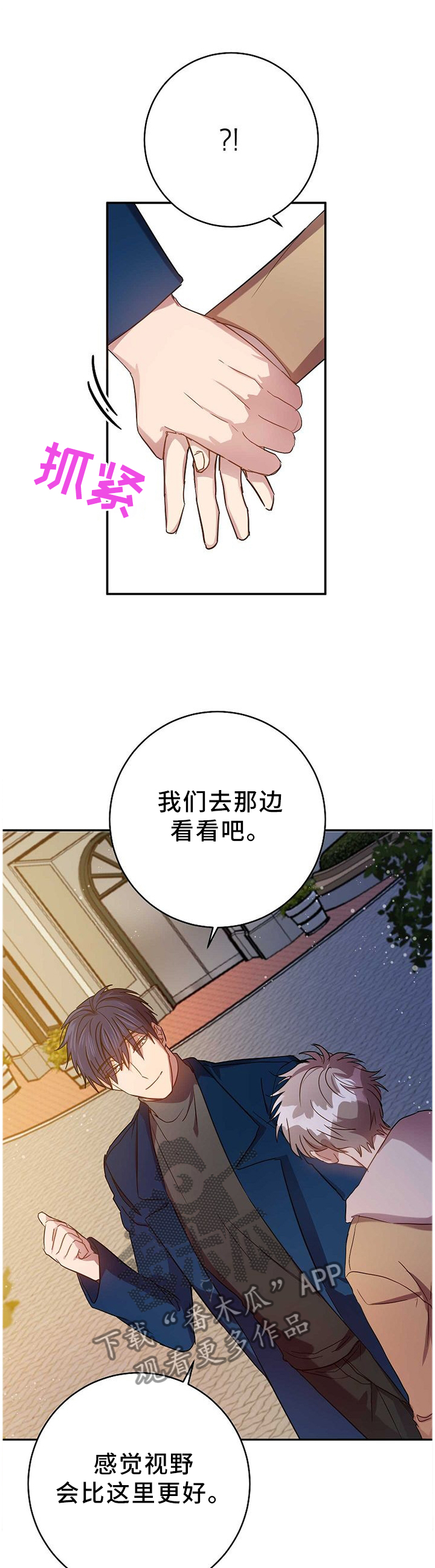 封尘记忆漫画,第77章：答案3图