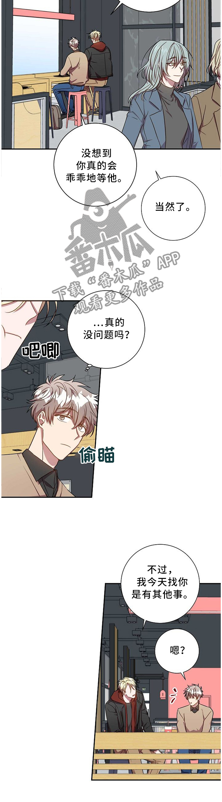 封尘记忆漫画,第66章：承诺的叙述4图