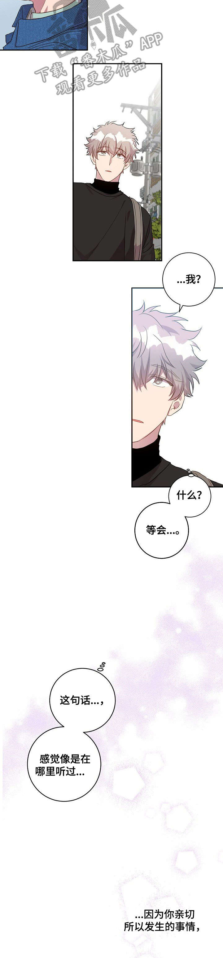 封尘记忆漫画,第22章：庆典准备5图