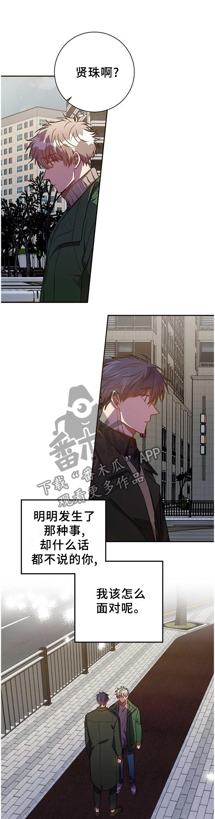 封尘记忆漫画,第84章：无精打采1图