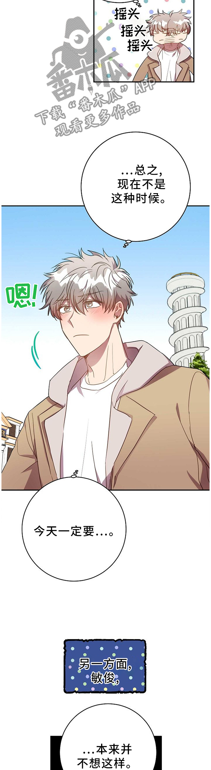 封尘记忆漫画,第75章：我们谈谈吧5图