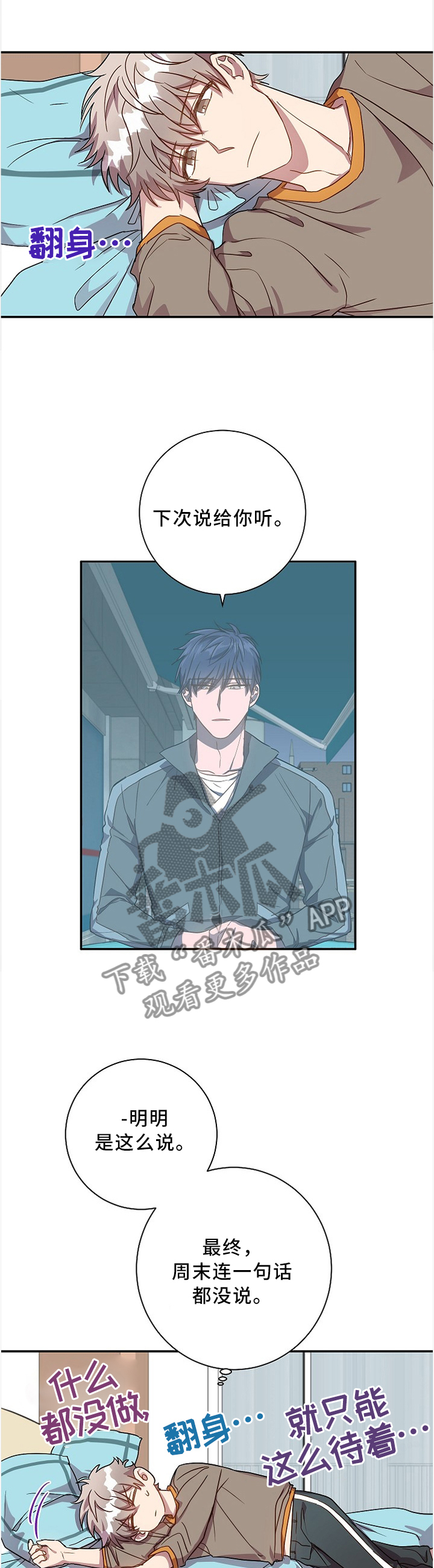 封尘记忆漫画,第40章：好复杂...1图