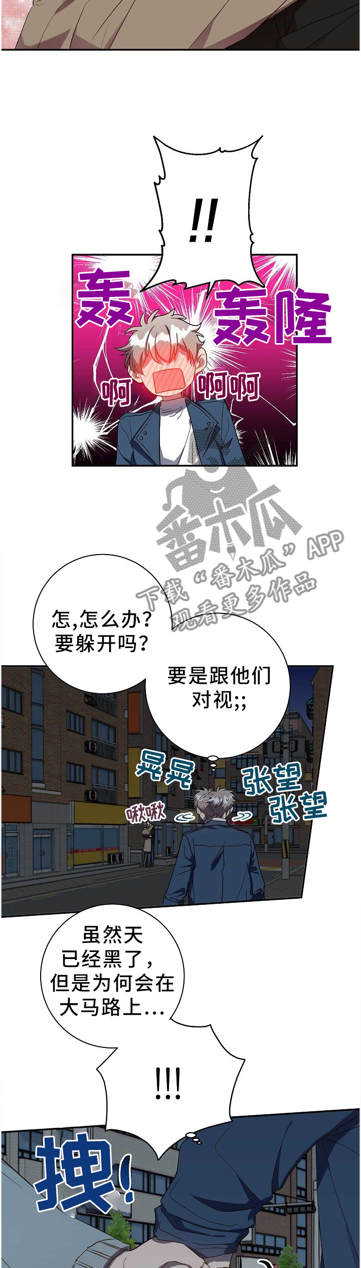 封尘记忆漫画,第69章：和好1图