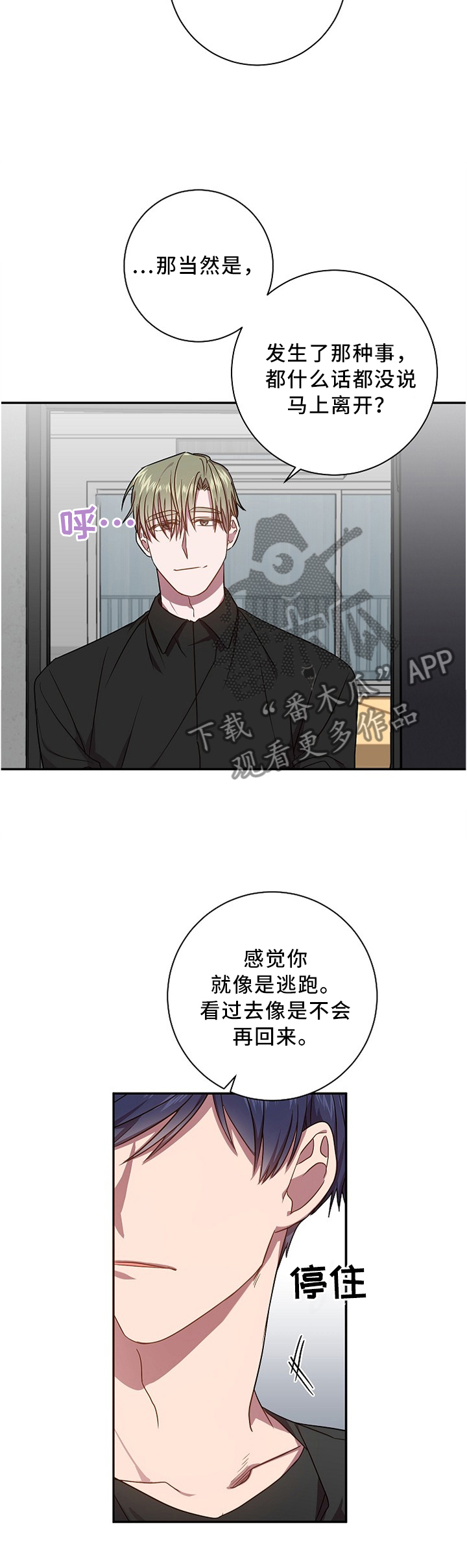 封尘记忆漫画,第43章：一点没变1图