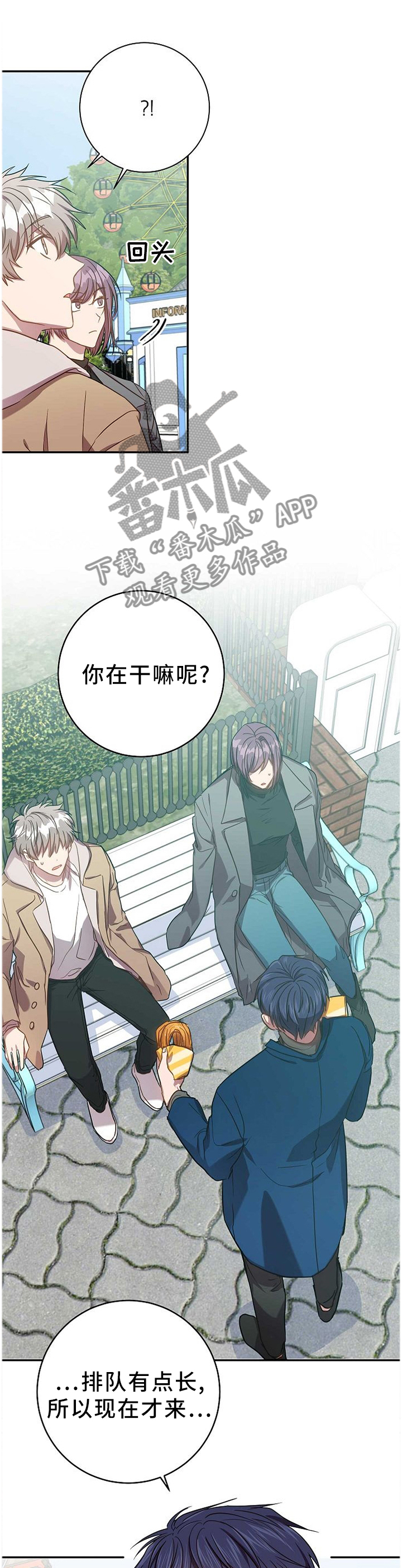封尘记忆漫画,第74章：你现在好多了1图