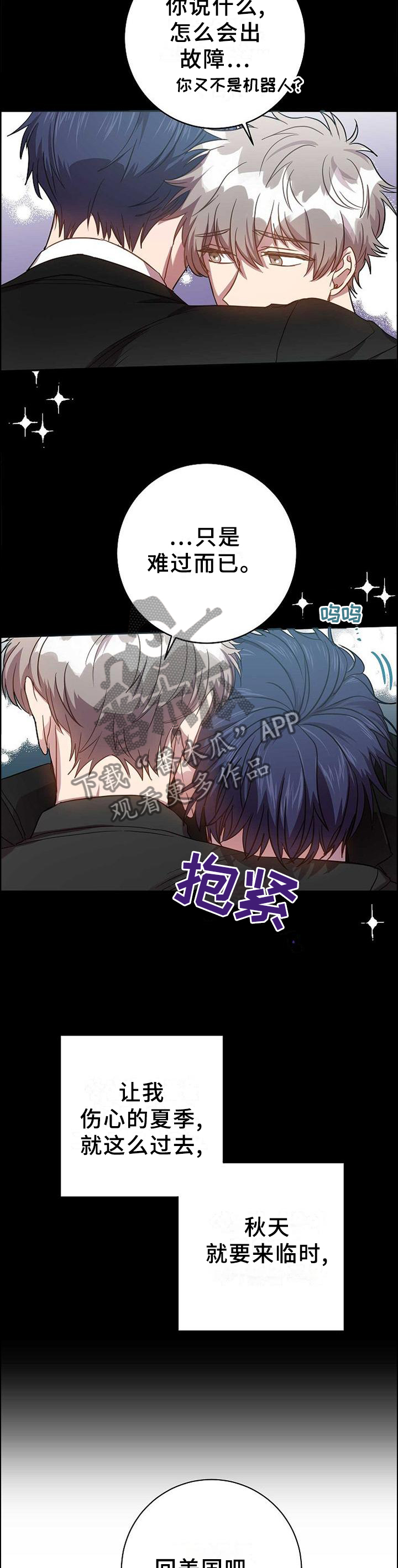 封尘记忆漫画,第86章：我的内心想法3图