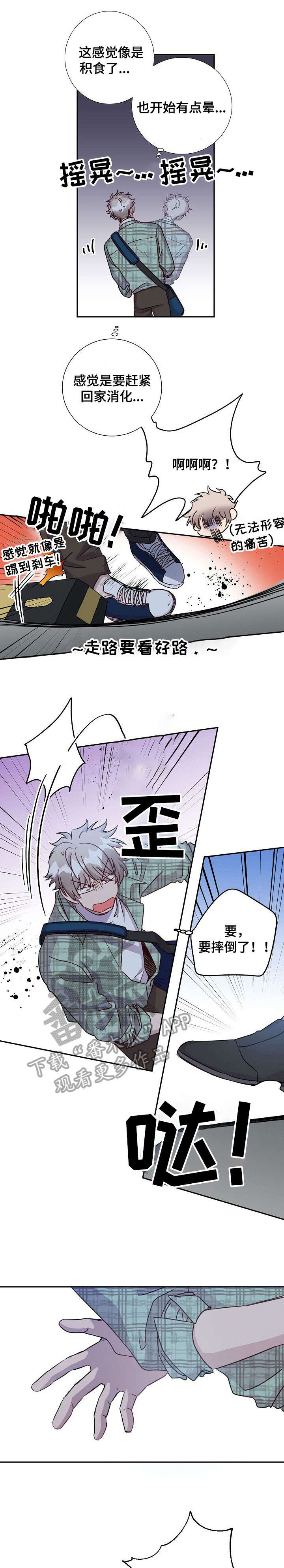封尘记忆漫画,第12章：酸梅汁2图