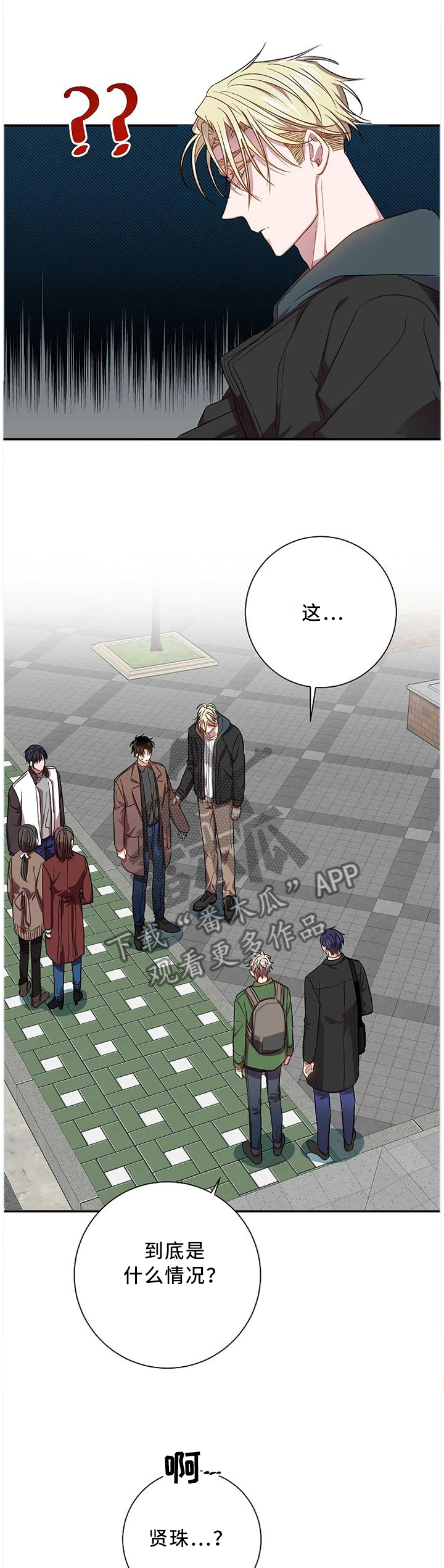 封尘记忆漫画,第64章：日思夜想的那个人4图