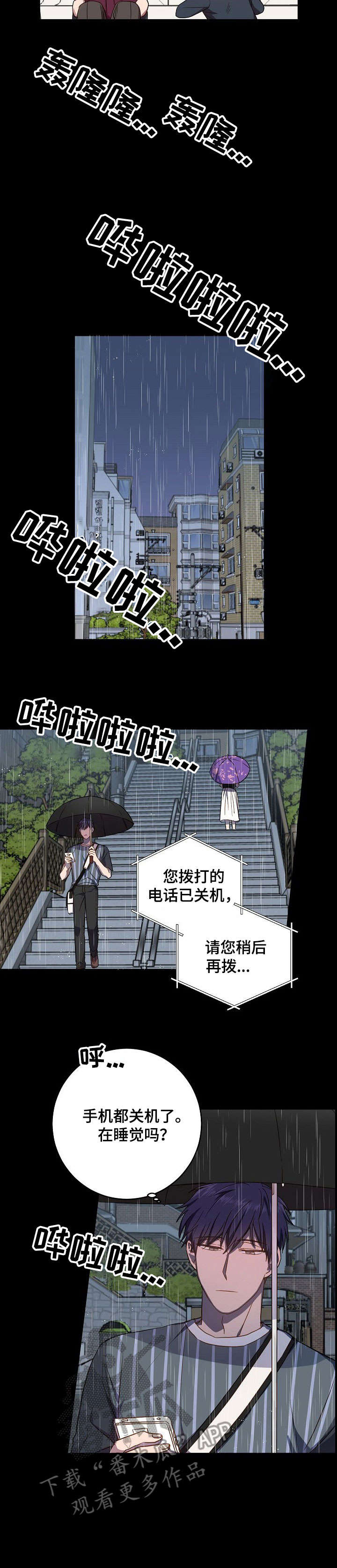 封尘记忆漫画,第39章：十分难过3图