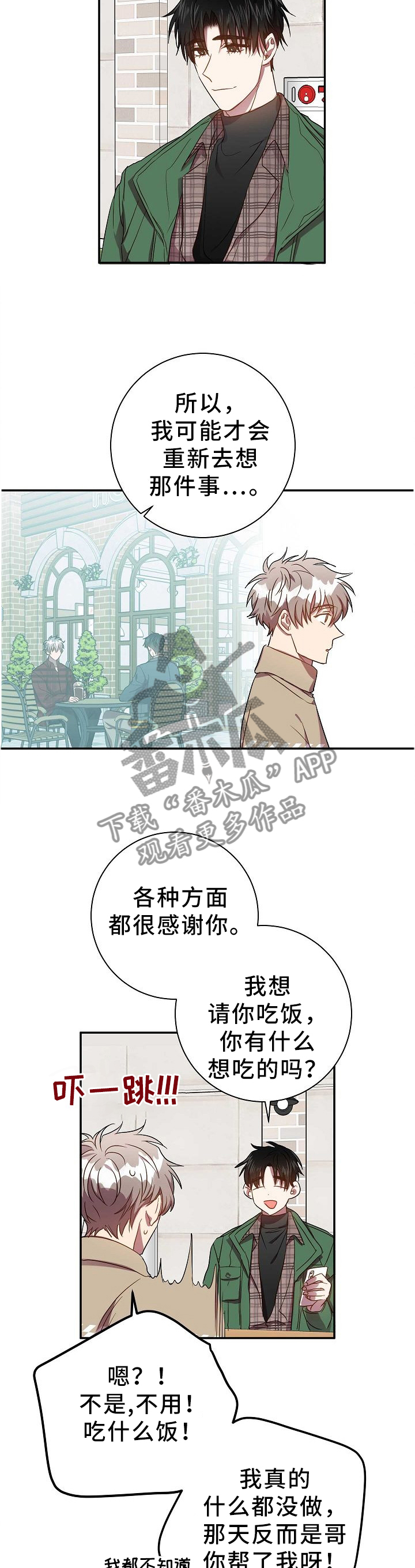 封尘记忆漫画,第71章：当然了!2图