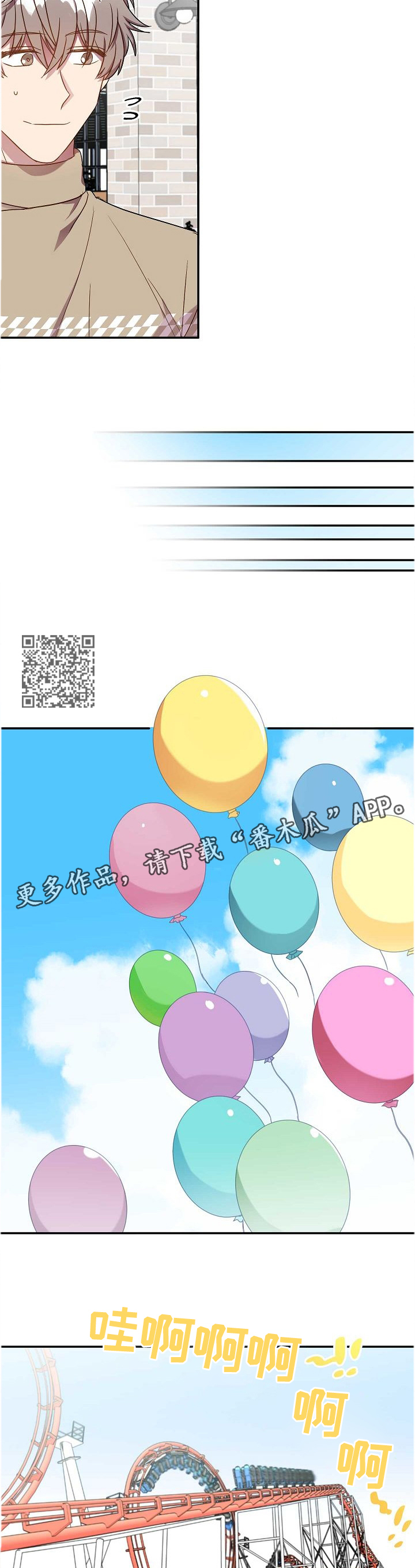 封尘记忆漫画,第71章：当然了!5图