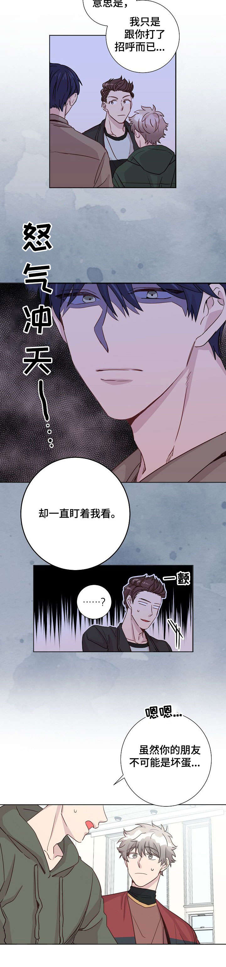 封尘记忆漫画,第9章：噩梦2图