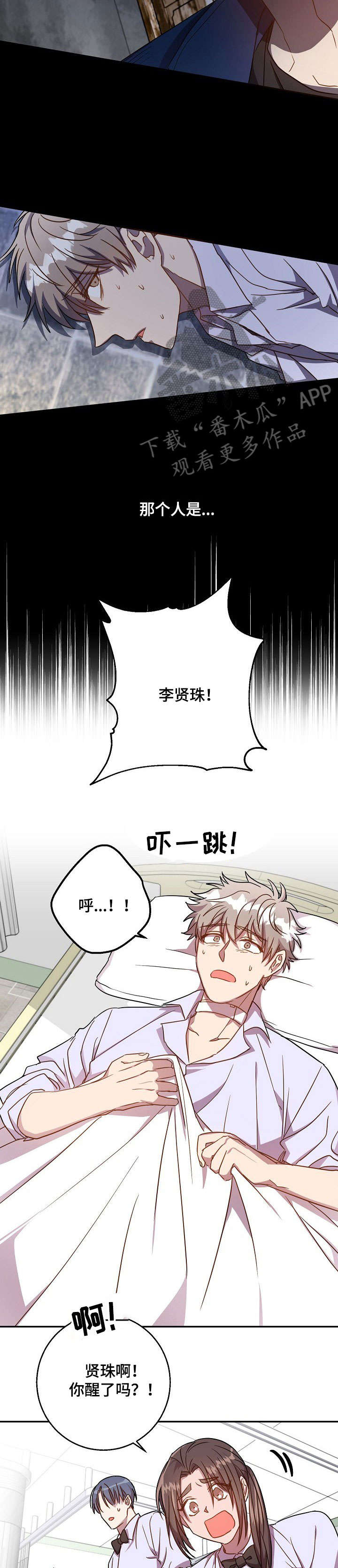 封尘记忆漫画,第33章：脸1图