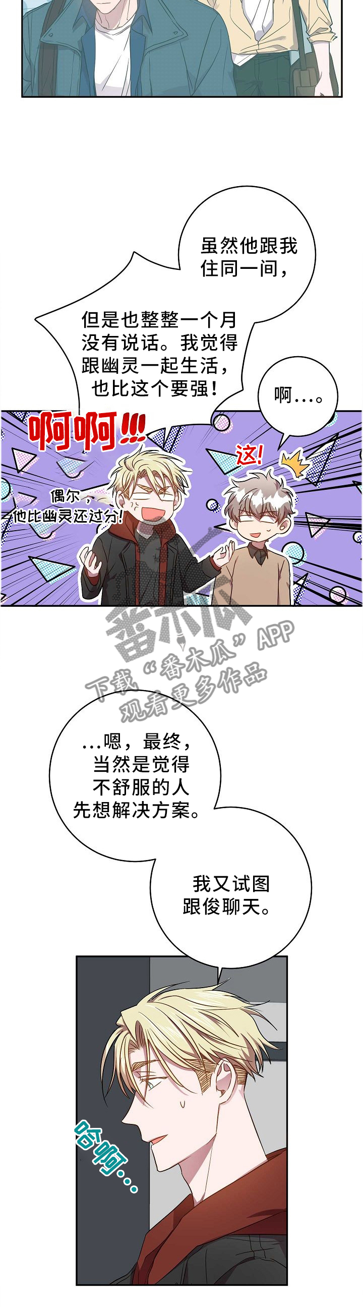 封尘记忆漫画,第67章：丢失的记忆1图