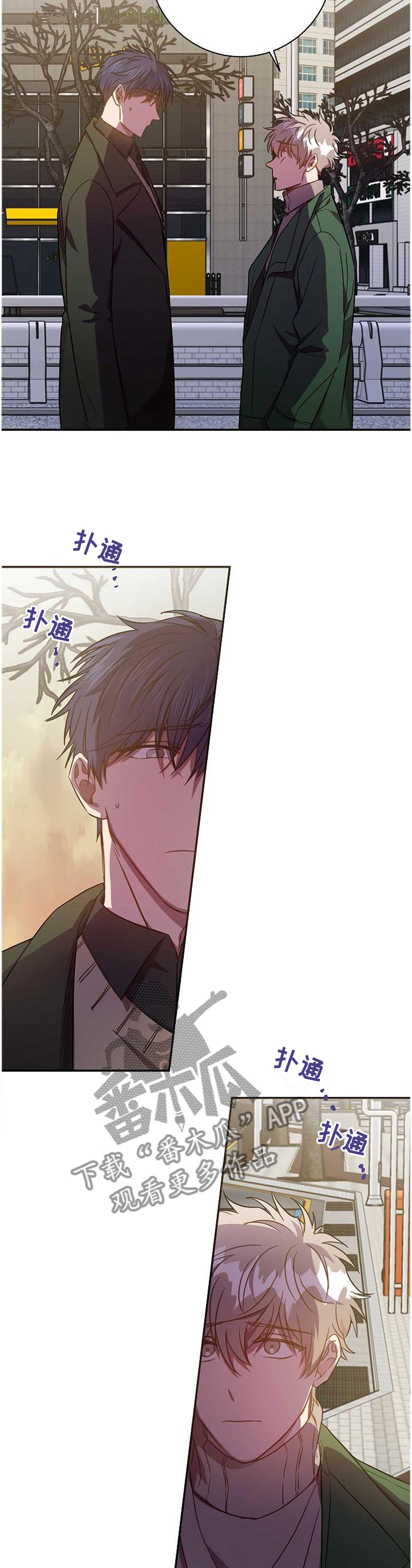 封尘记忆漫画,第84章：无精打采5图