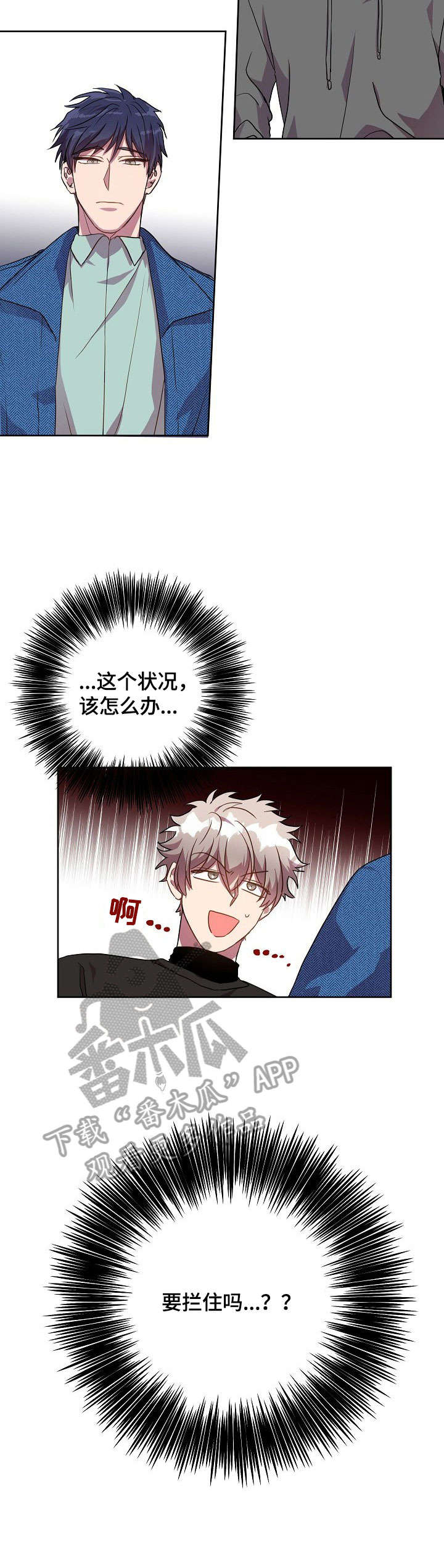 封尘记忆漫画,第21章：觉得可爱2图