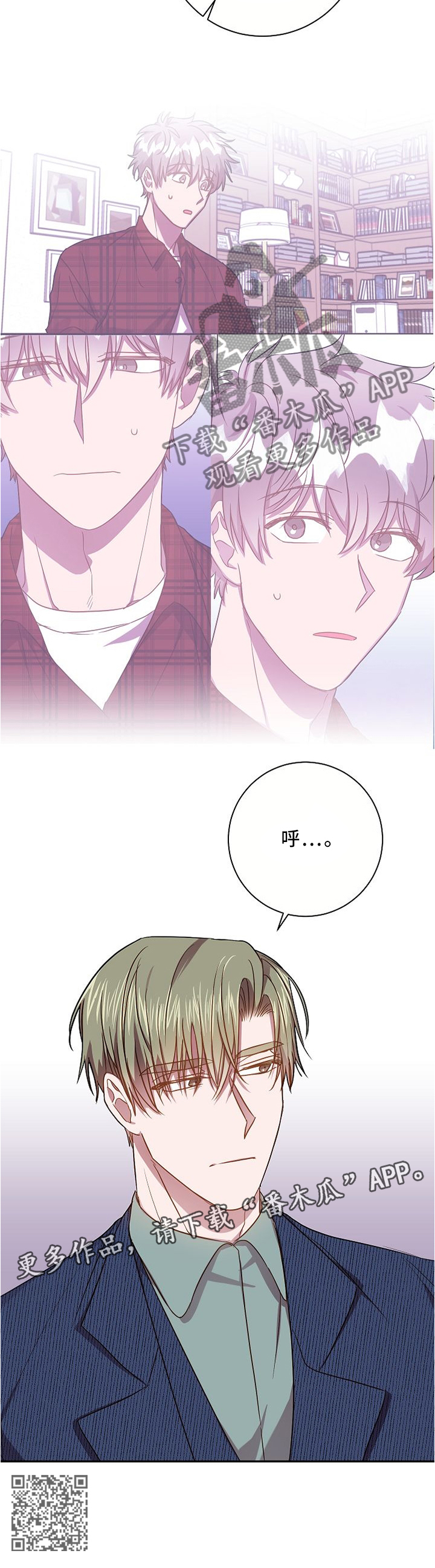 封尘记忆漫画,第61章：错过了就是错过3图
