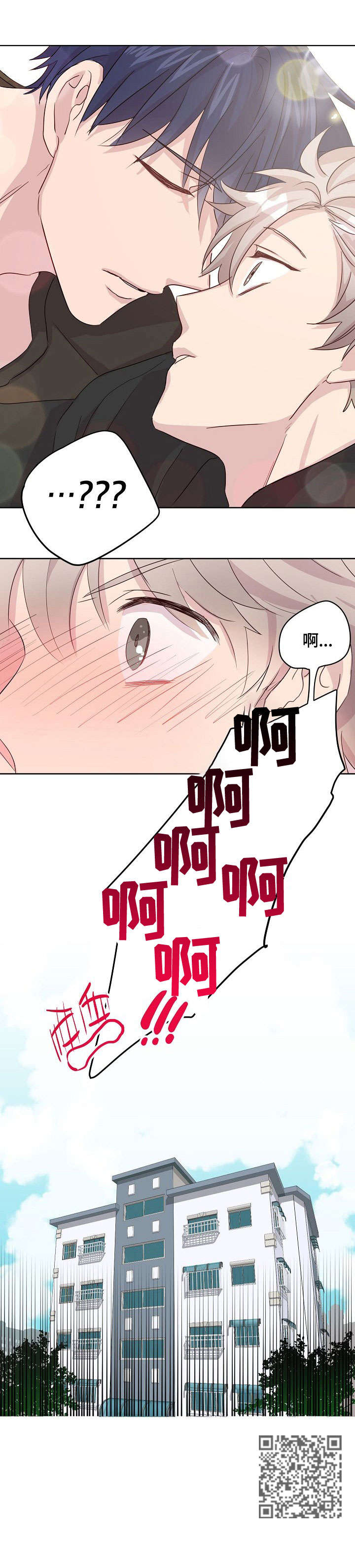 封尘记忆漫画,第7章：天亮了4图