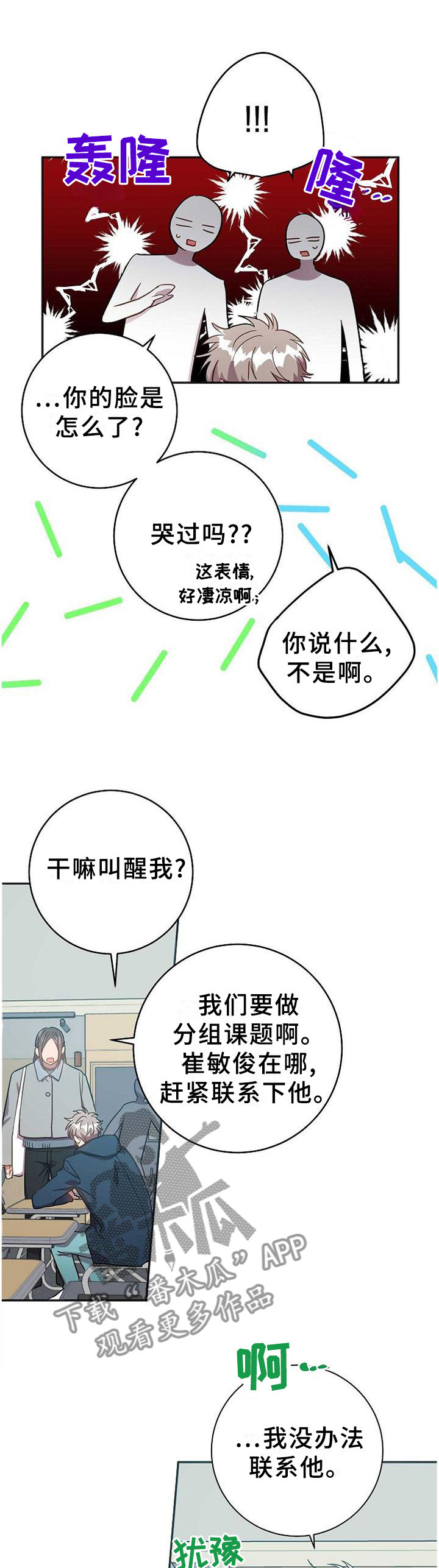 封尘记忆漫画,第85章：很久之前1图