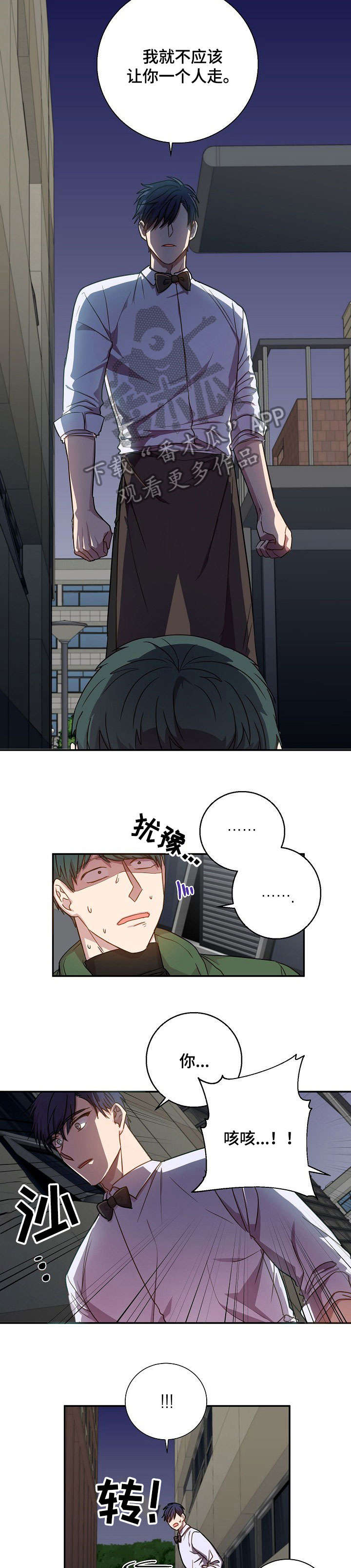 封尘记忆漫画,第32章：恶心3图