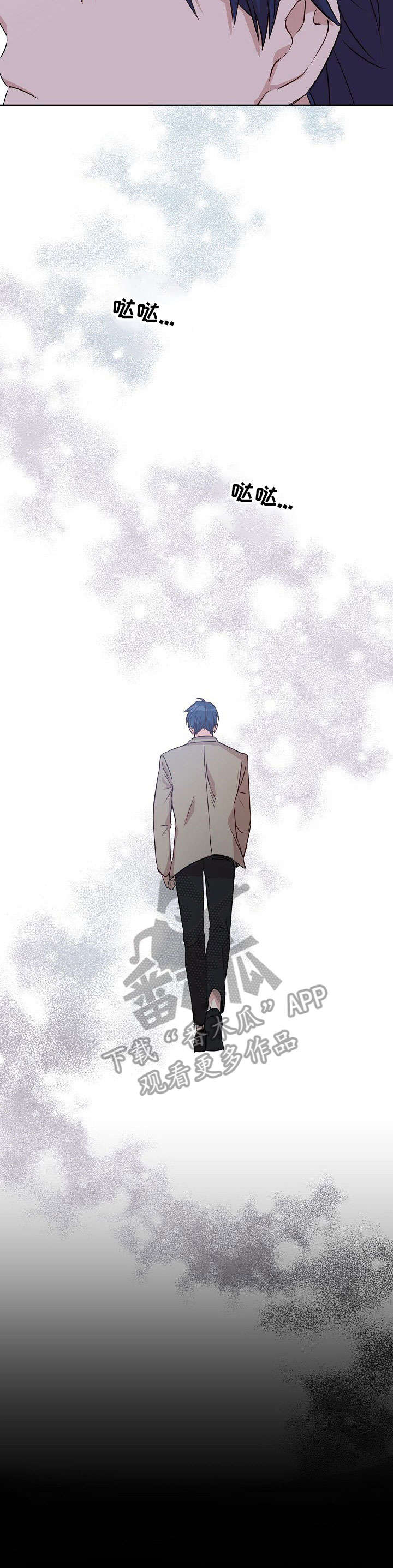 封尘记忆漫画,第4章：铜墙铁壁3图