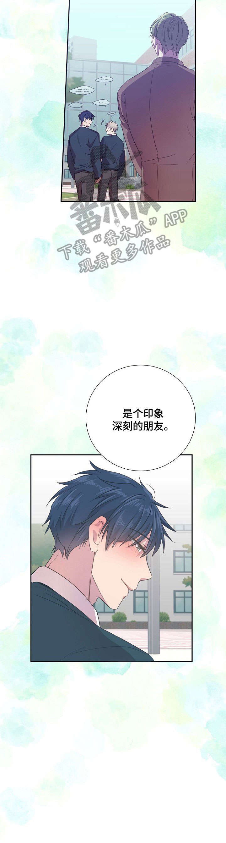 封尘记忆漫画,第12章：酸梅汁3图