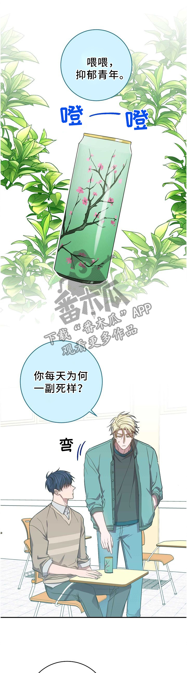 封尘记忆漫画,第67章：丢失的记忆2图