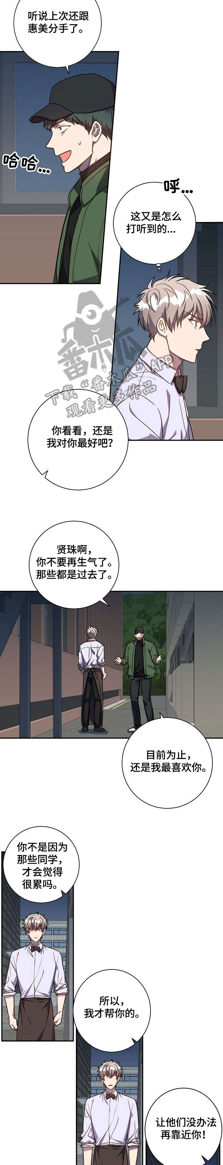 封尘记忆漫画,第31章：照片5图