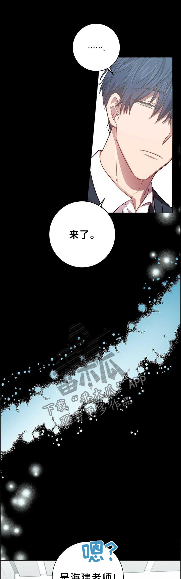 第97章：把我毁掉0