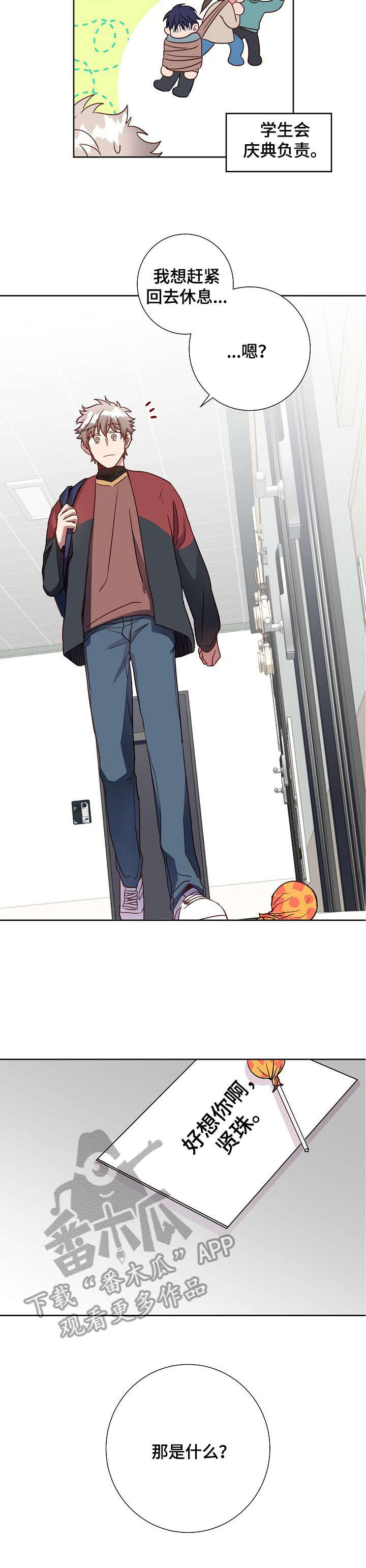 封尘记忆漫画,第9章：噩梦5图