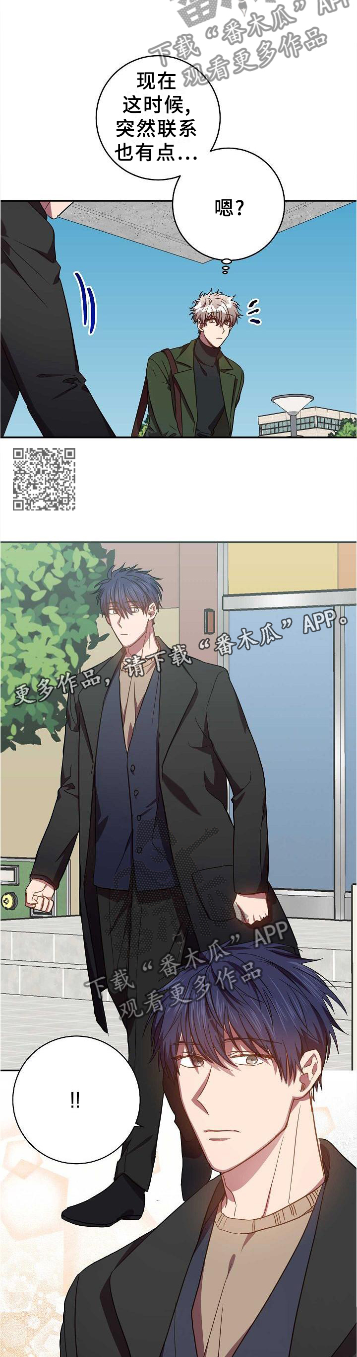 封尘记忆漫画,第92章：我很喜欢你2图