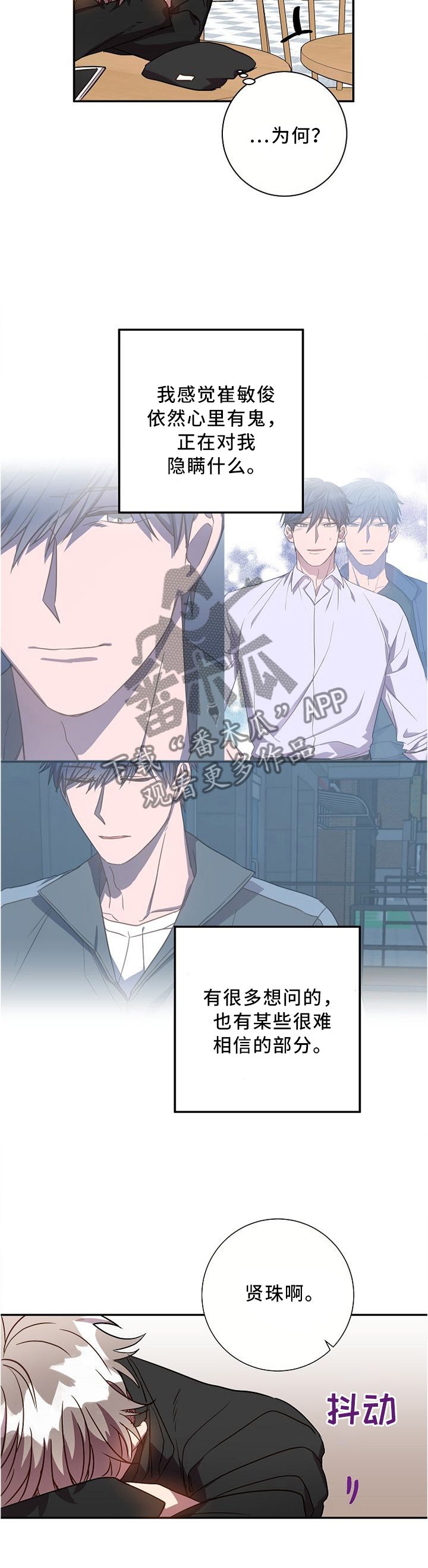 封尘记忆漫画,第55章：我感觉我喜欢上你了1图
