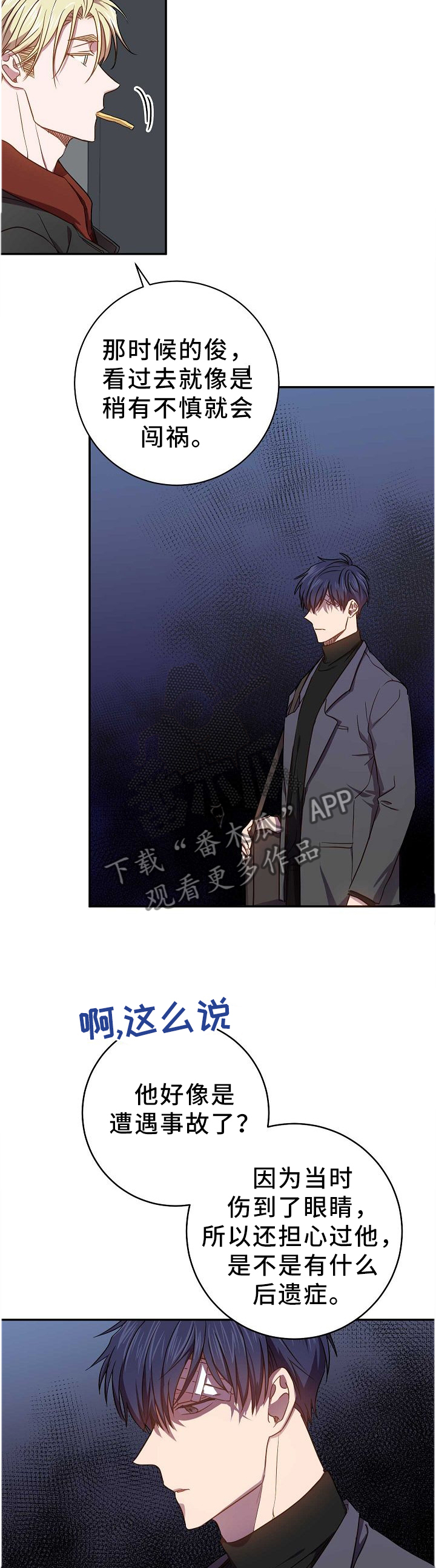 封尘记忆漫画,第67章：丢失的记忆2图