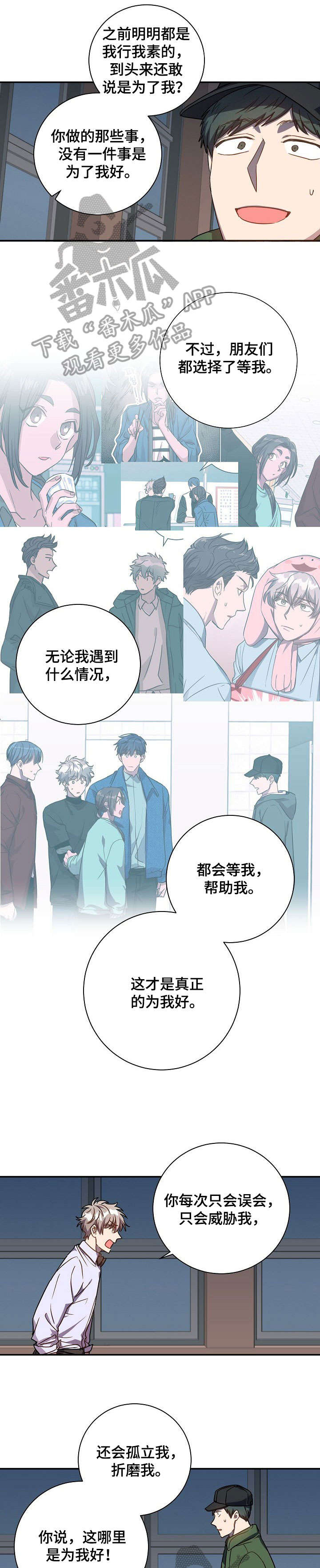 封尘记忆漫画,第31章：照片2图